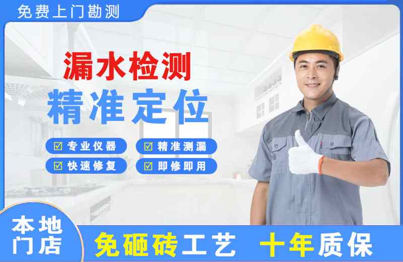 灵武漏水检测精准定位